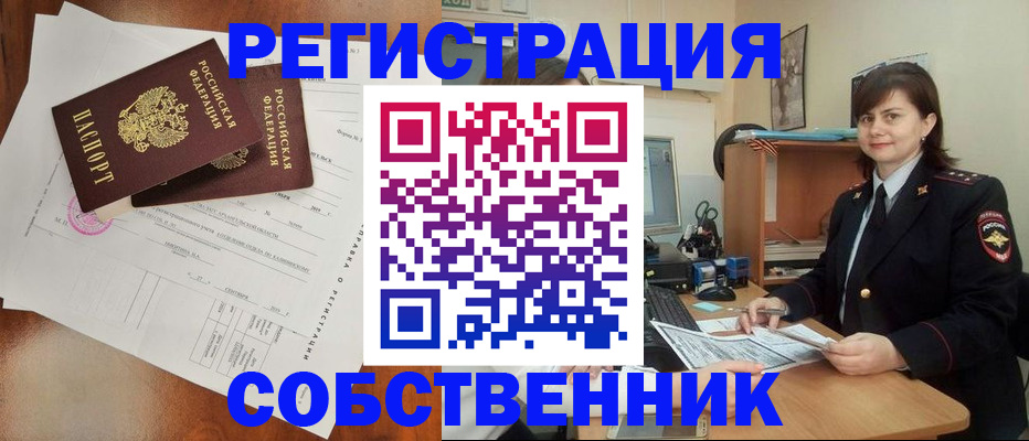 временная регистрация поиск в Первоуральске