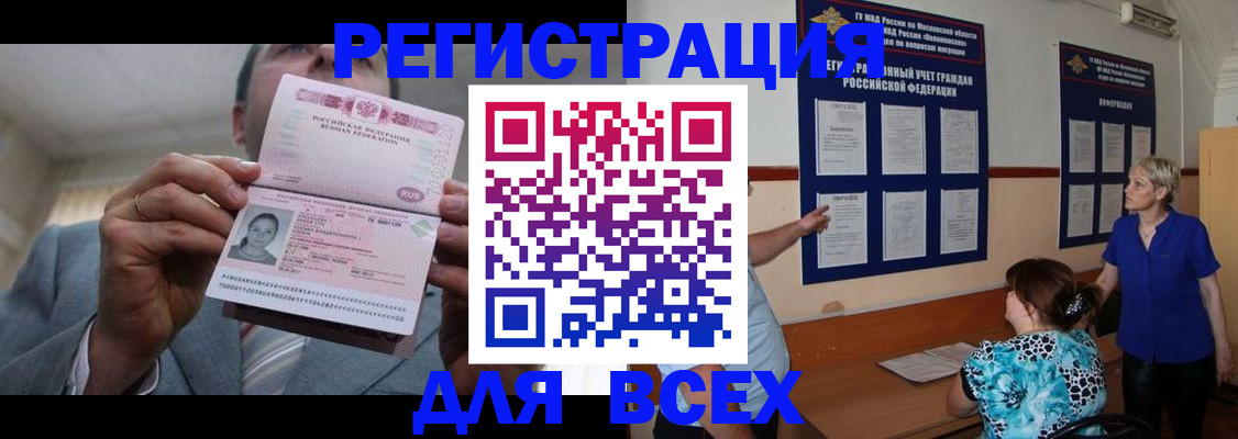 регистрация в Первоуральске