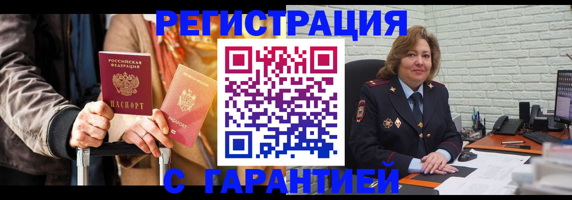 прописка поиск в Первоуральске